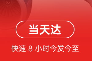 石河子花园机场快递航空货运公司【机场